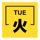 火