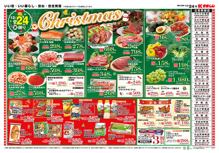 値段提示お願いします　　バラ売り 号外！！28日のみ金曜特価市実施！！宮田店・阿武野店・都島店の3店舗