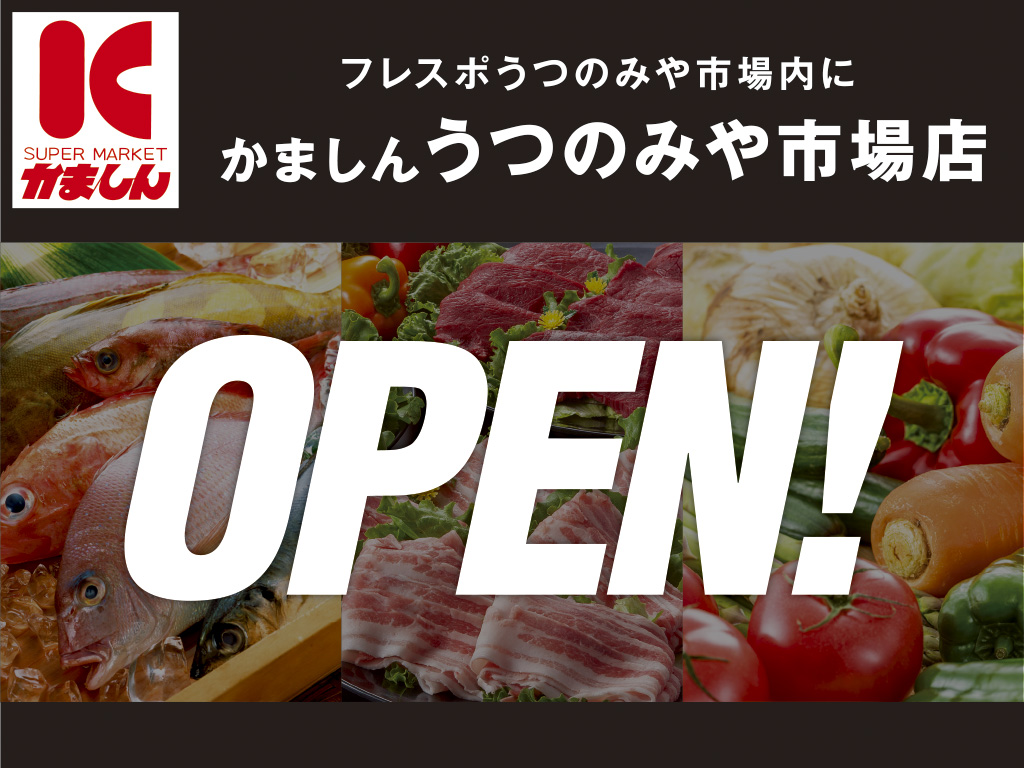 うつのみや市場店
