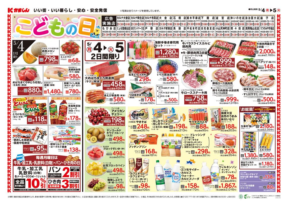 チラシ表面