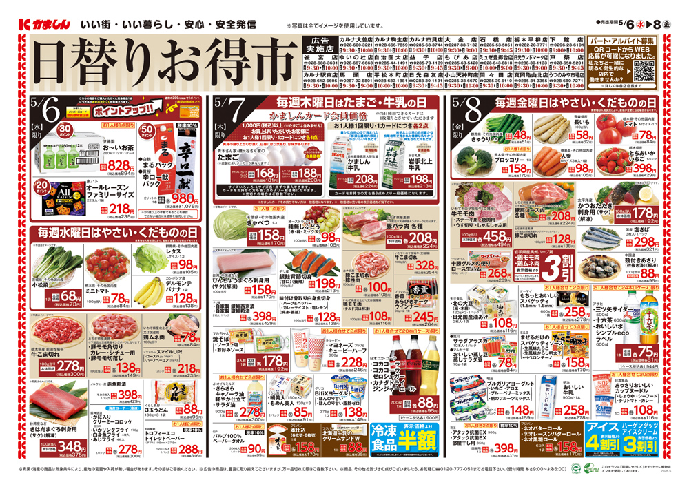チラシ表面