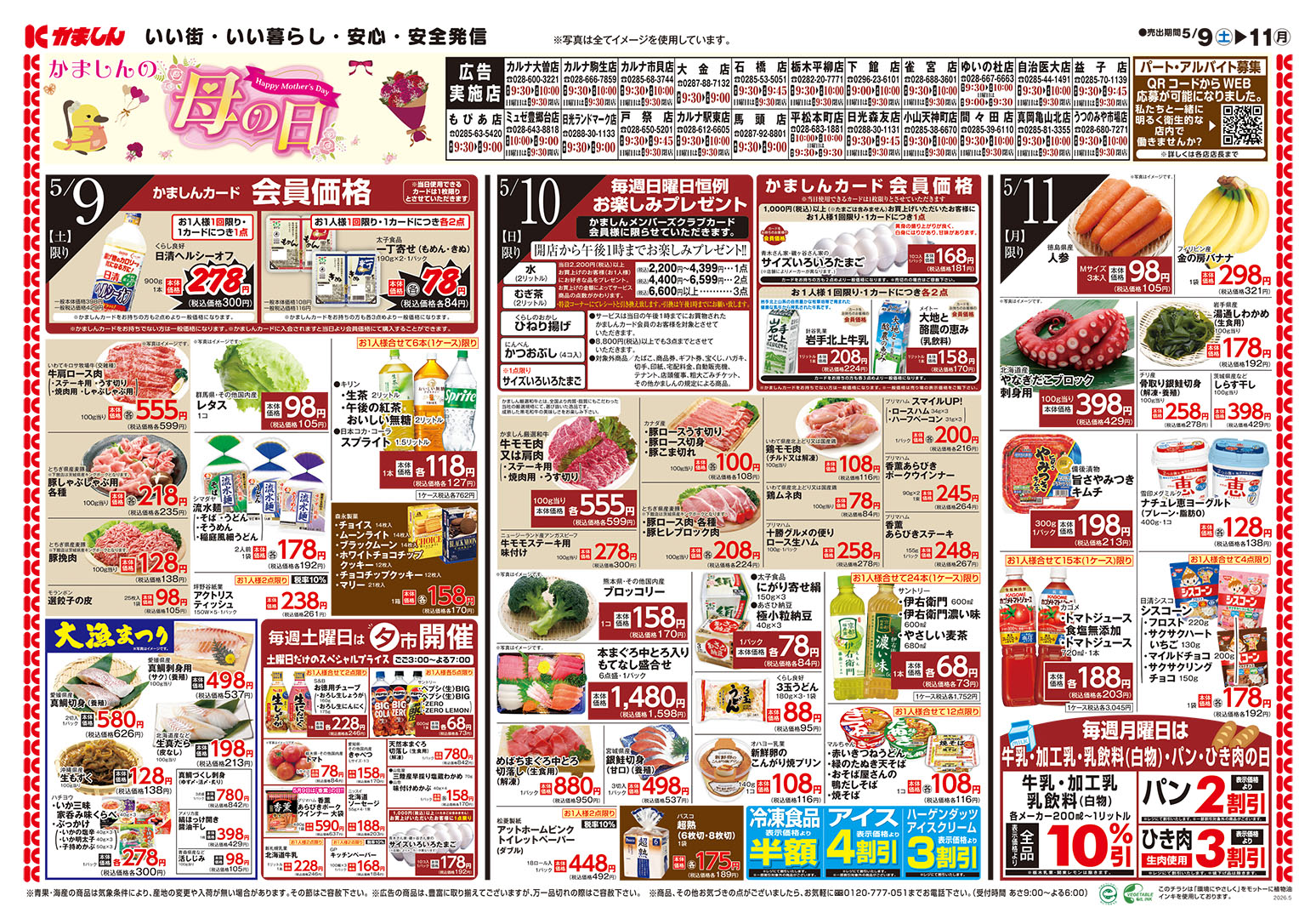 大幅値引き致します　バラ売り1冊約800円　1980年1981年1982年 LINEチラシ│LINEでお得なチラシ情報を簡単にチェック