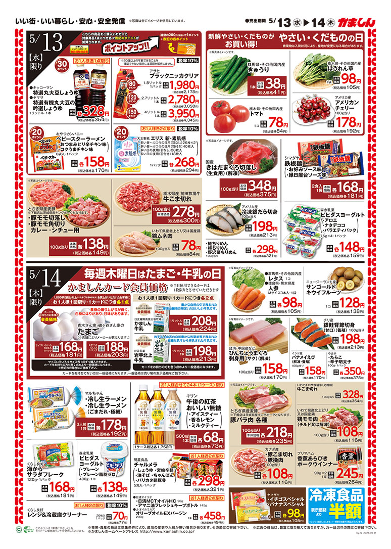 チラシ裏面
