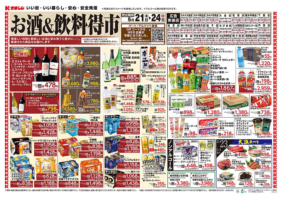 チラシ表面