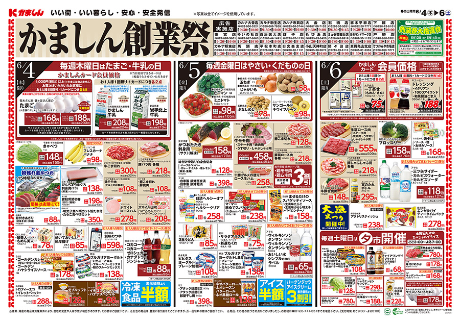 チラシ表面