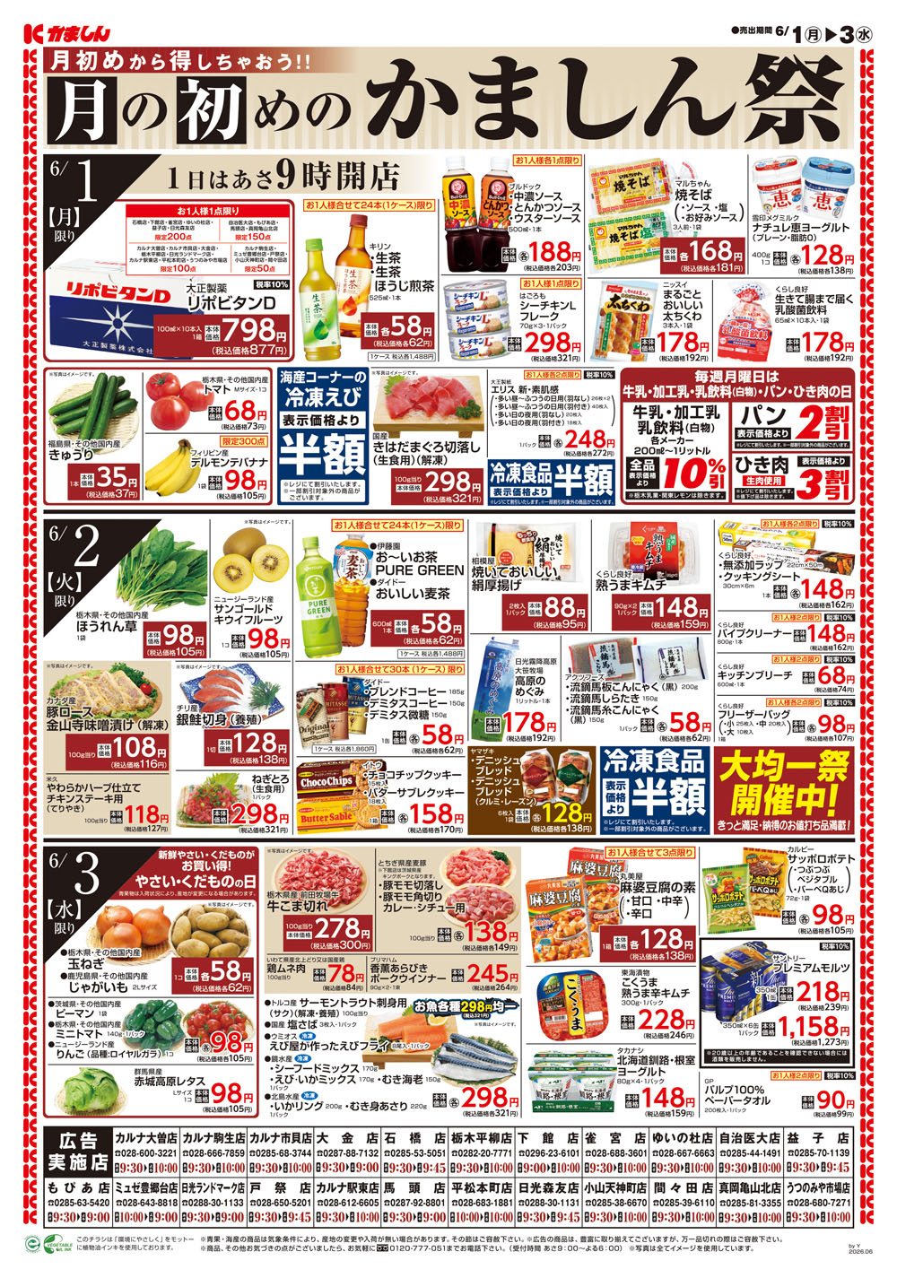 チラシ表面