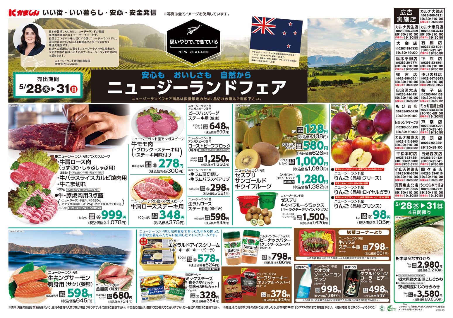 チラシ表面