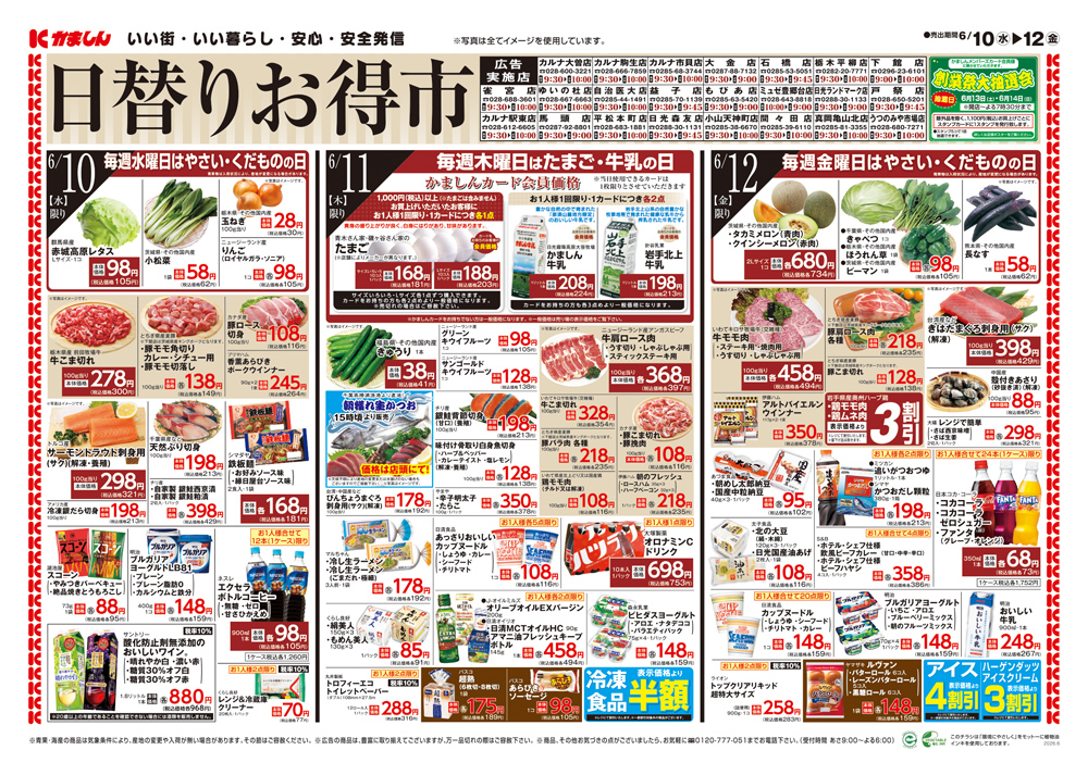 チラシ表面