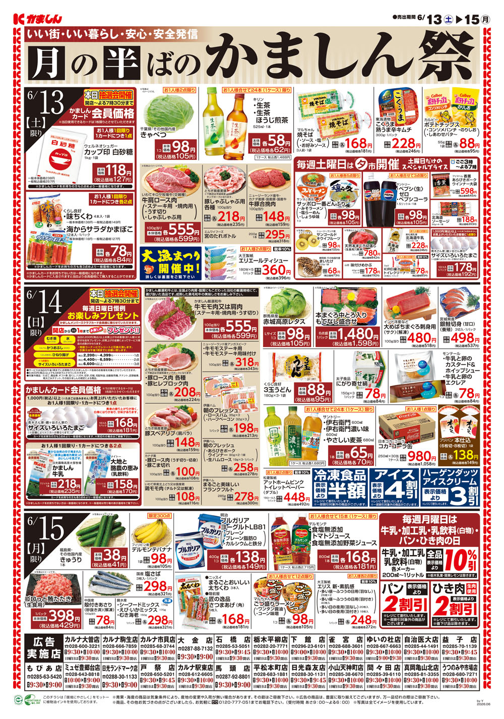 チラシ表面