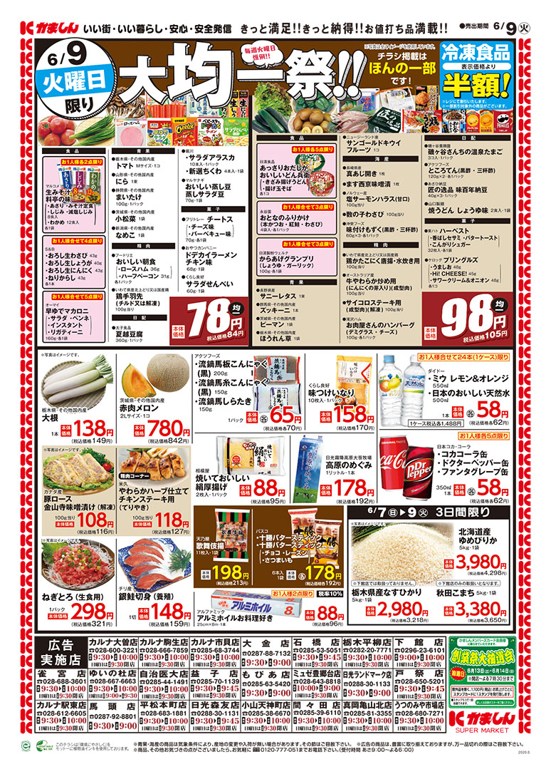 チラシ表面