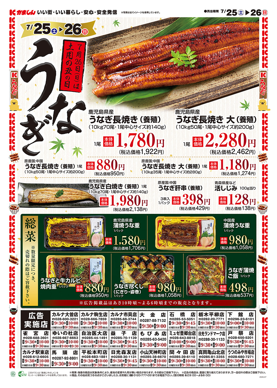 チラシ表面