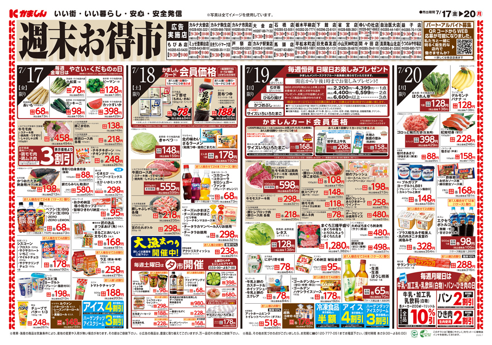 チラシ表面