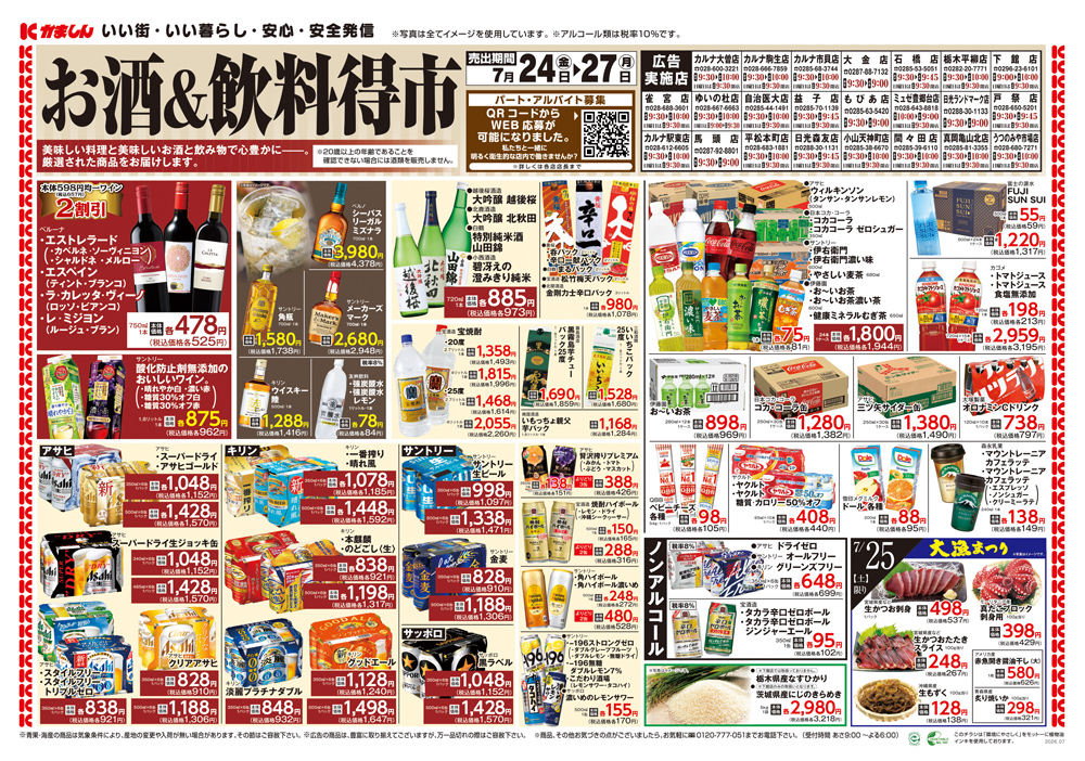 チラシ表面