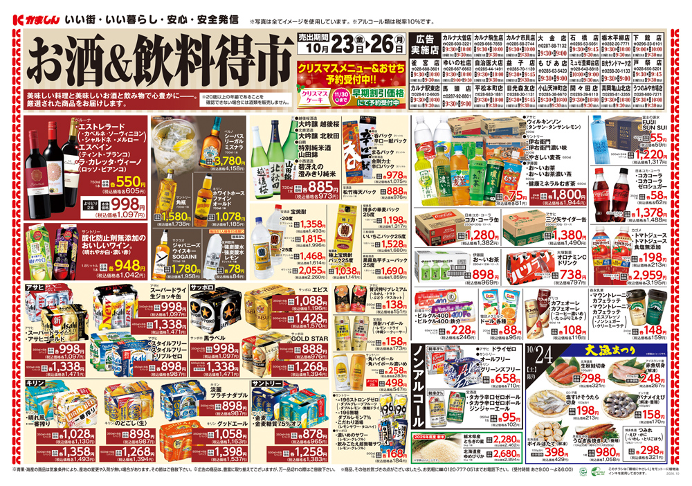 チラシ表面